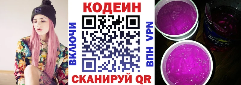 где купить наркоту Билибино shop состав Кодеиновый сироп Lean Purple Drank