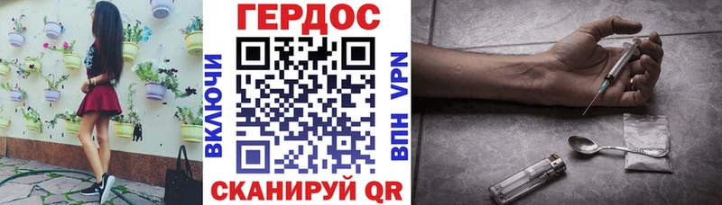 ГЕРОИН герыч дарк нет клад Билибино