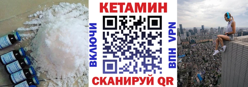 купить наркотики сайты  Билибино  Кетамин VHQ 