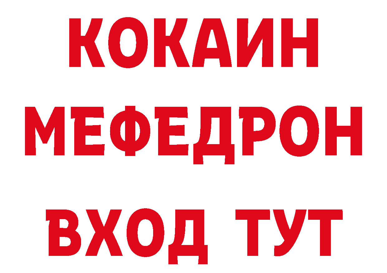 Кетамин VHQ зеркало это мега Билибино