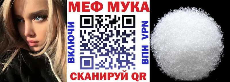 Мефедрон мяу мяу shop формула Билибино продажа наркотиков