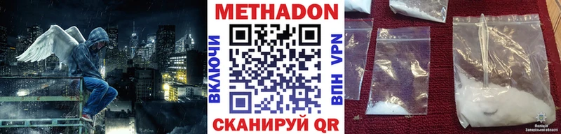Метадон белоснежный Билибино