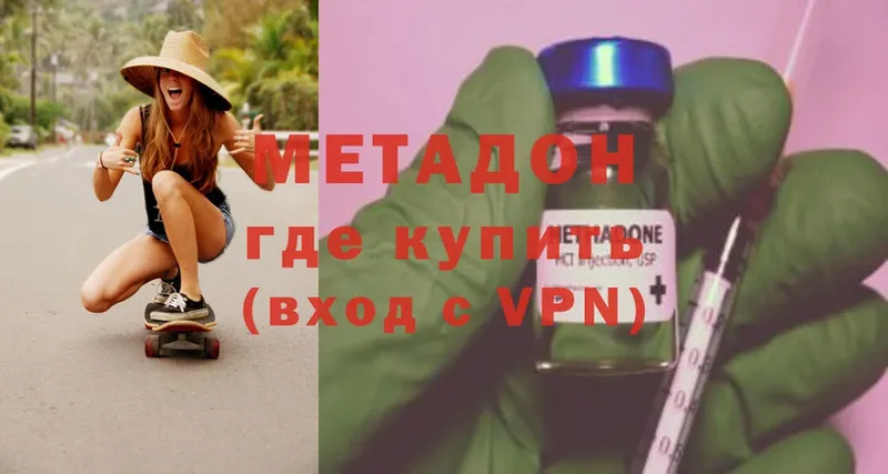 МЕТАДОН methadone  kraken онион  Билибино  где продают  