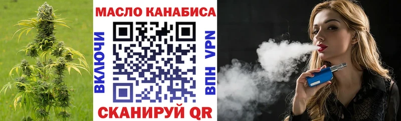 Дистиллят ТГК гашишное масло  Билибино 